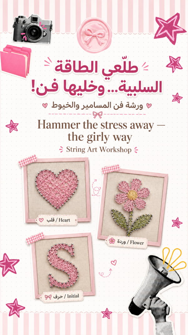 Nail Your Stress Away – String Art Workshop 🔨🎀