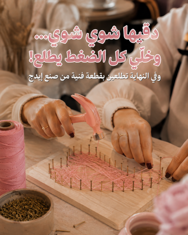 Nail Your Stress Away – String Art Workshop 🔨🎀